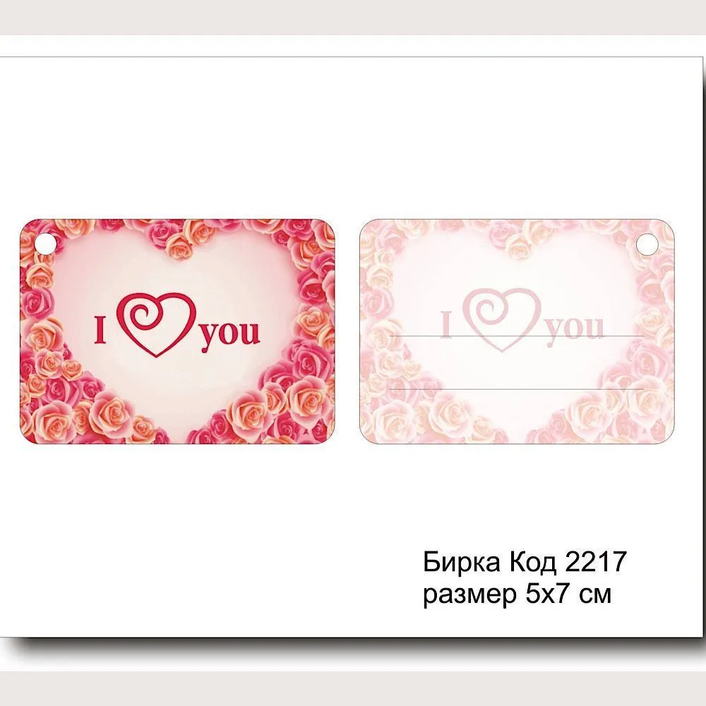 Набор бирок "Hand made №2217" (10 шт) 3,5х7 см