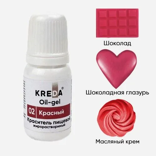 Краситель жирорастворимый Kreda Красный №02, 10 мл