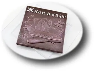 Форма для шоколада "Живи в кайф", (пластик)