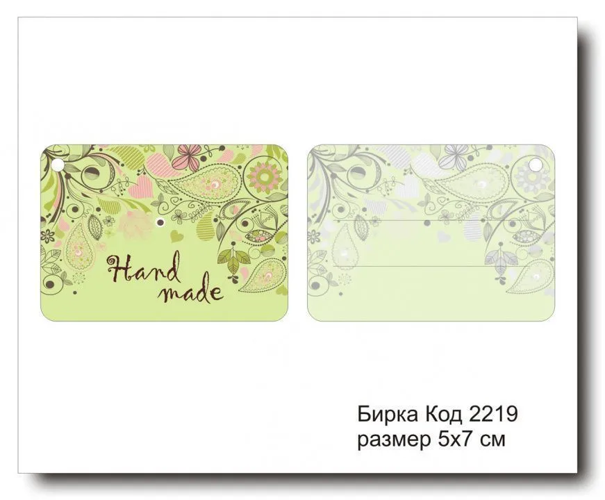 Набор бирок "Поздравляю №2219"  5х7 см (10 шт)