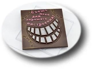 Форма для шоколада "Плитка Съешь меня", (пластик)