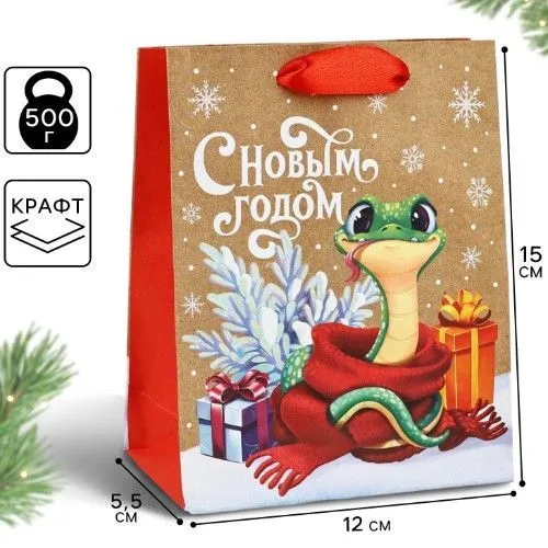 Пакет крафтовый "Змея 2025", 15х12х5,5 см