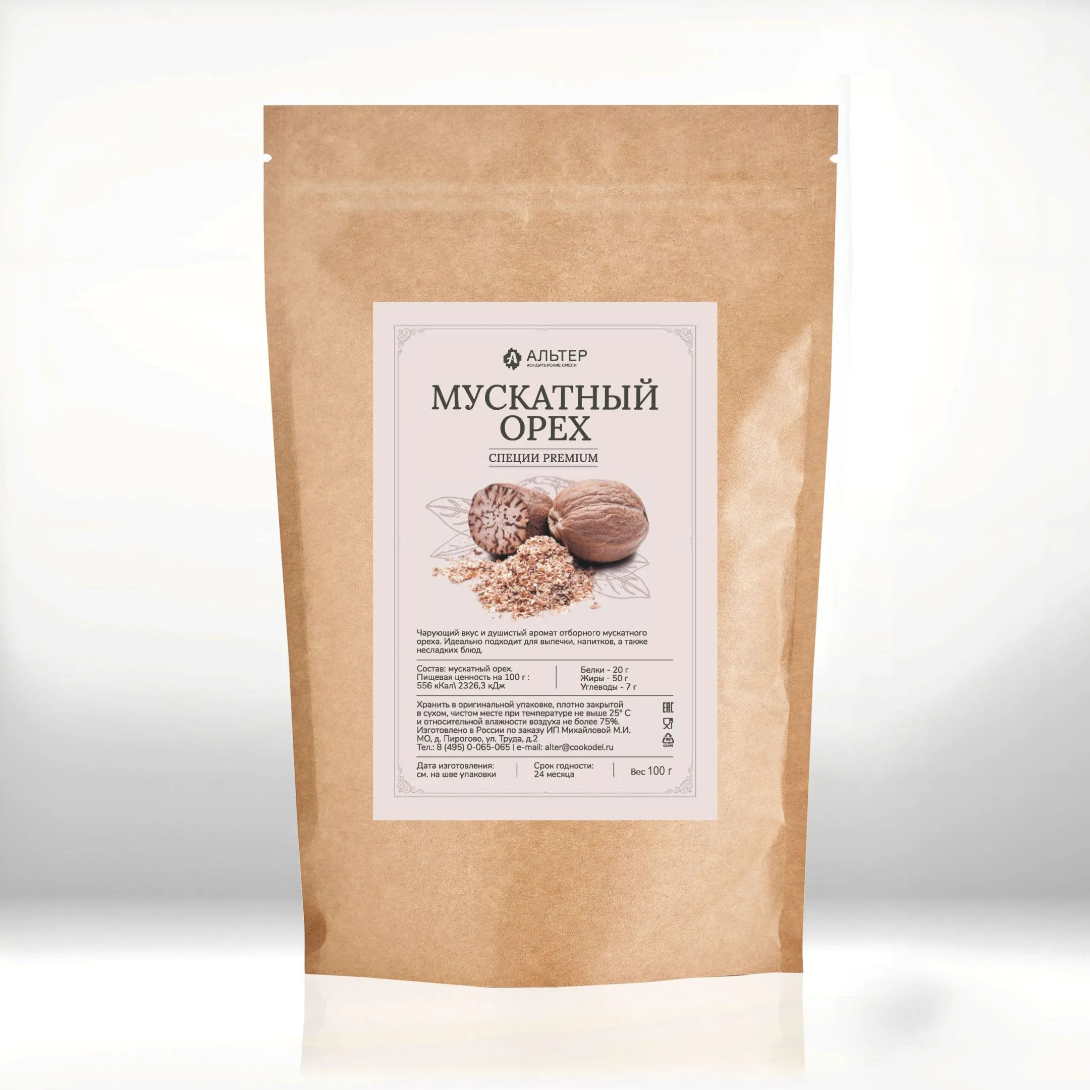 Мускатный орех молотый Альтер специи, 100 гр