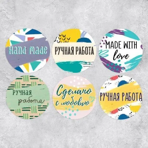 Наклейки "Ручная работа", 4х4 см, 252 шт
