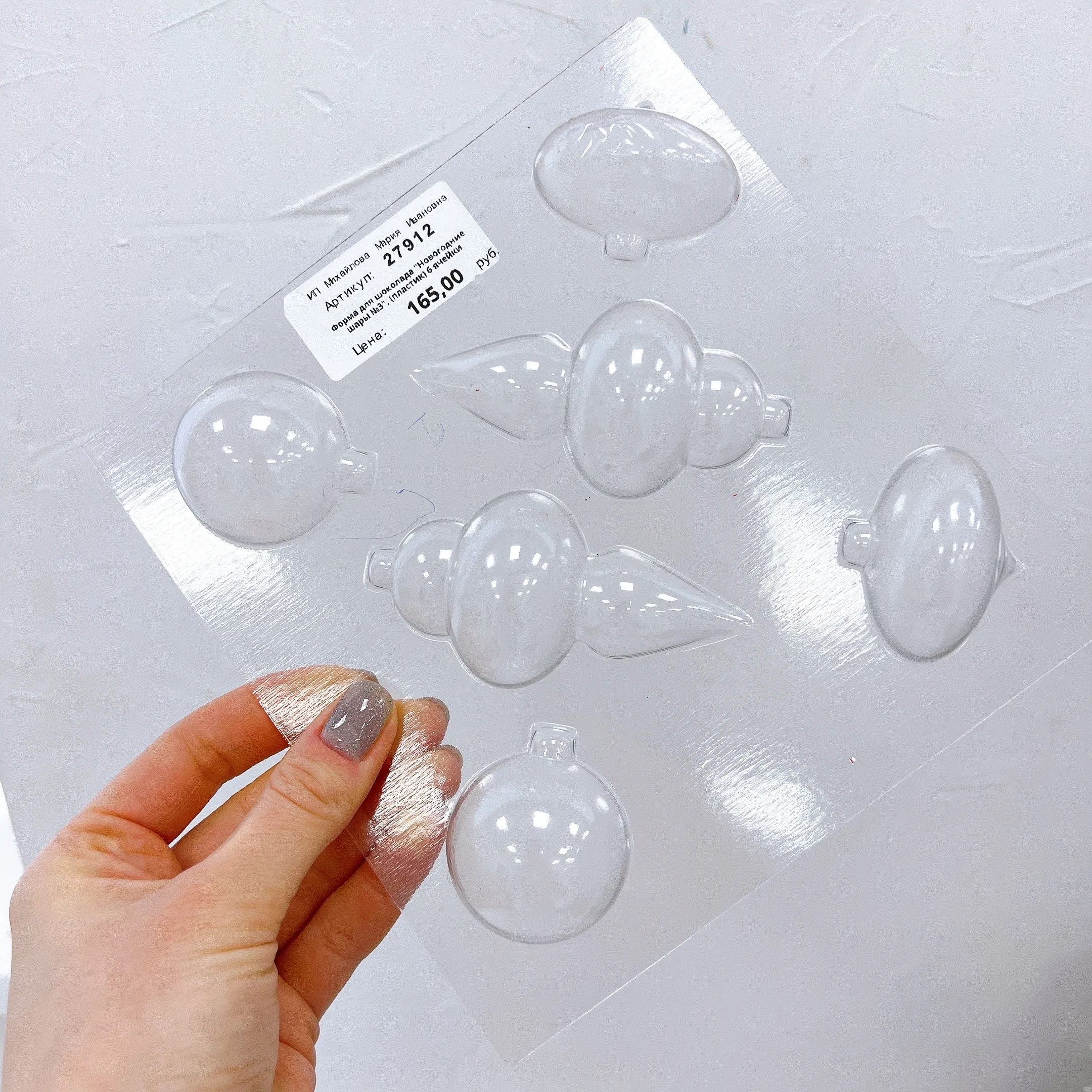 Форма для шоколада "Новогодние шары №3", (пластик) 6 ячейки