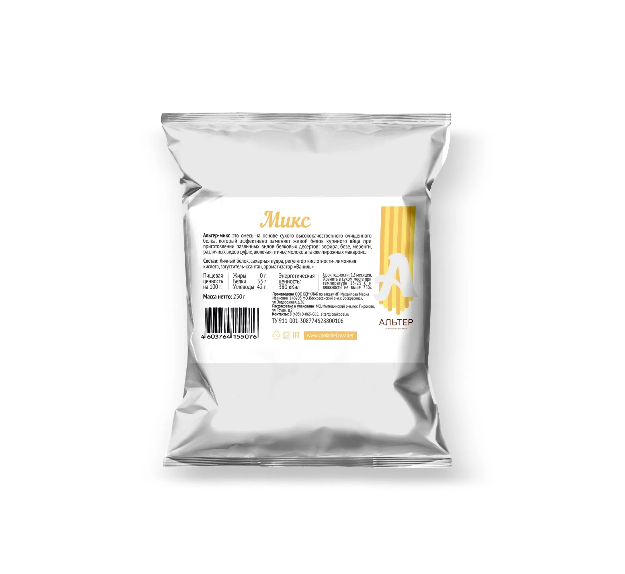 Сухая смесь для безе, зефира и птичьего молока "АЛЬТЕР-МИКС" 250 гр - Аналог Альбуфикс