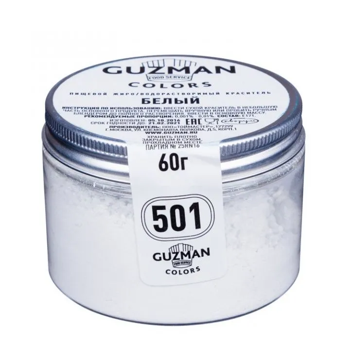 Жиро-водорастворимый краситель Guzman Белый 501 60 гр