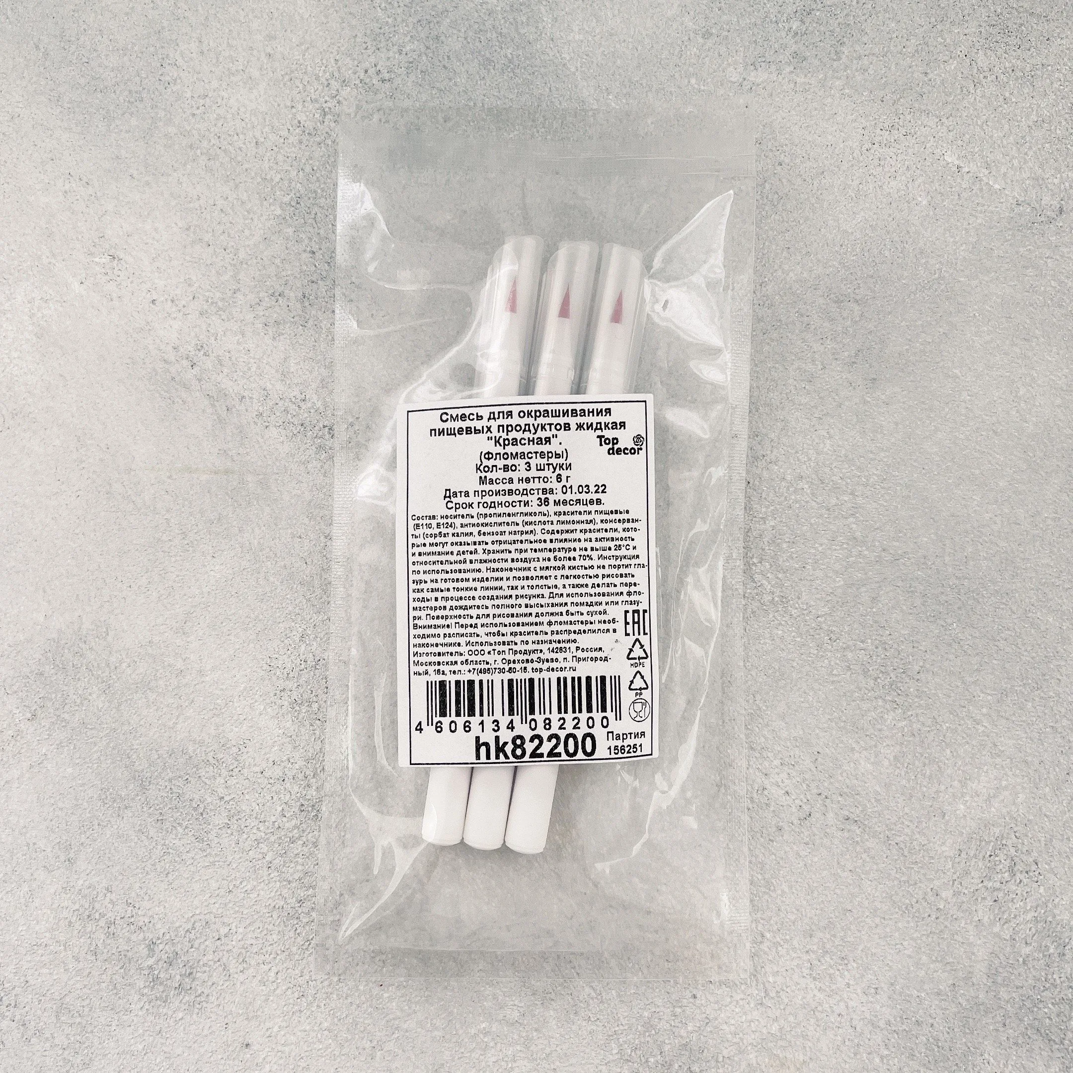 Фломастеры для окрашивания пищевых продуктов Красные, 3 шт