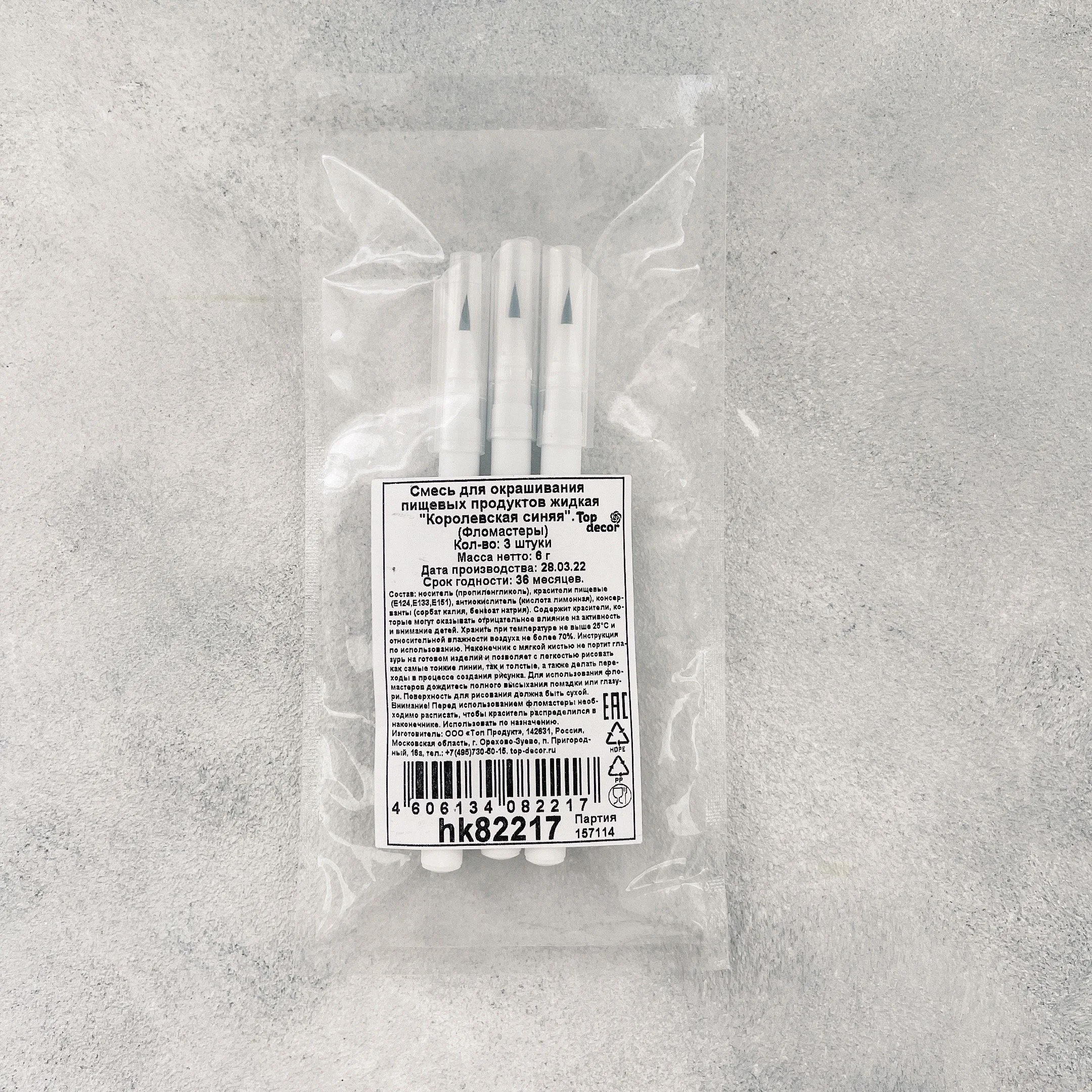 Фломастеры для окрашивания пищевых продуктов Синие 3 шт