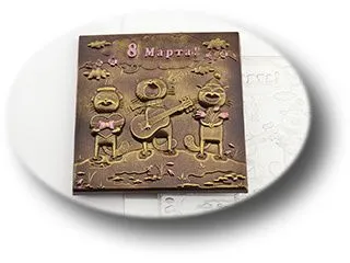 Форма для шоколада "Плитка 3 к 8му", (пластик)