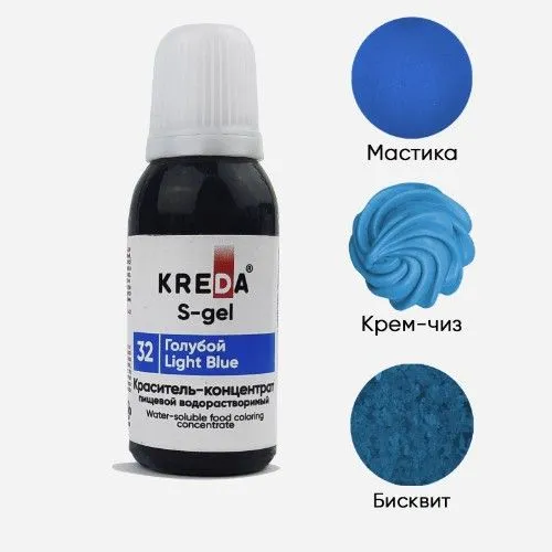 Краситель гелевый Kreda Голубой №32, 20 мл