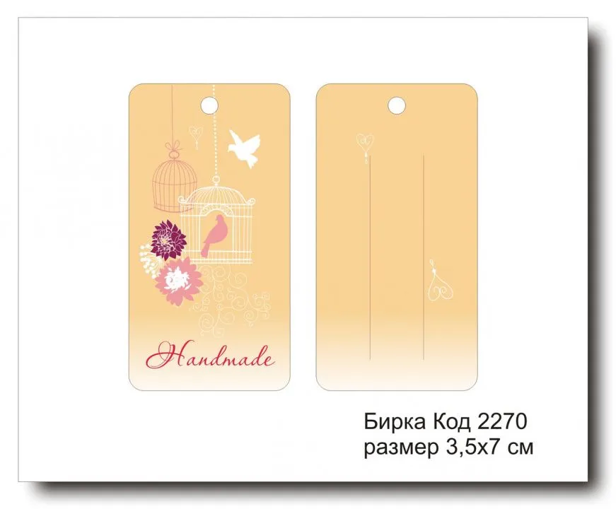 Набор бирок "Hand made №2270" (10 шт) 3,5х7 см