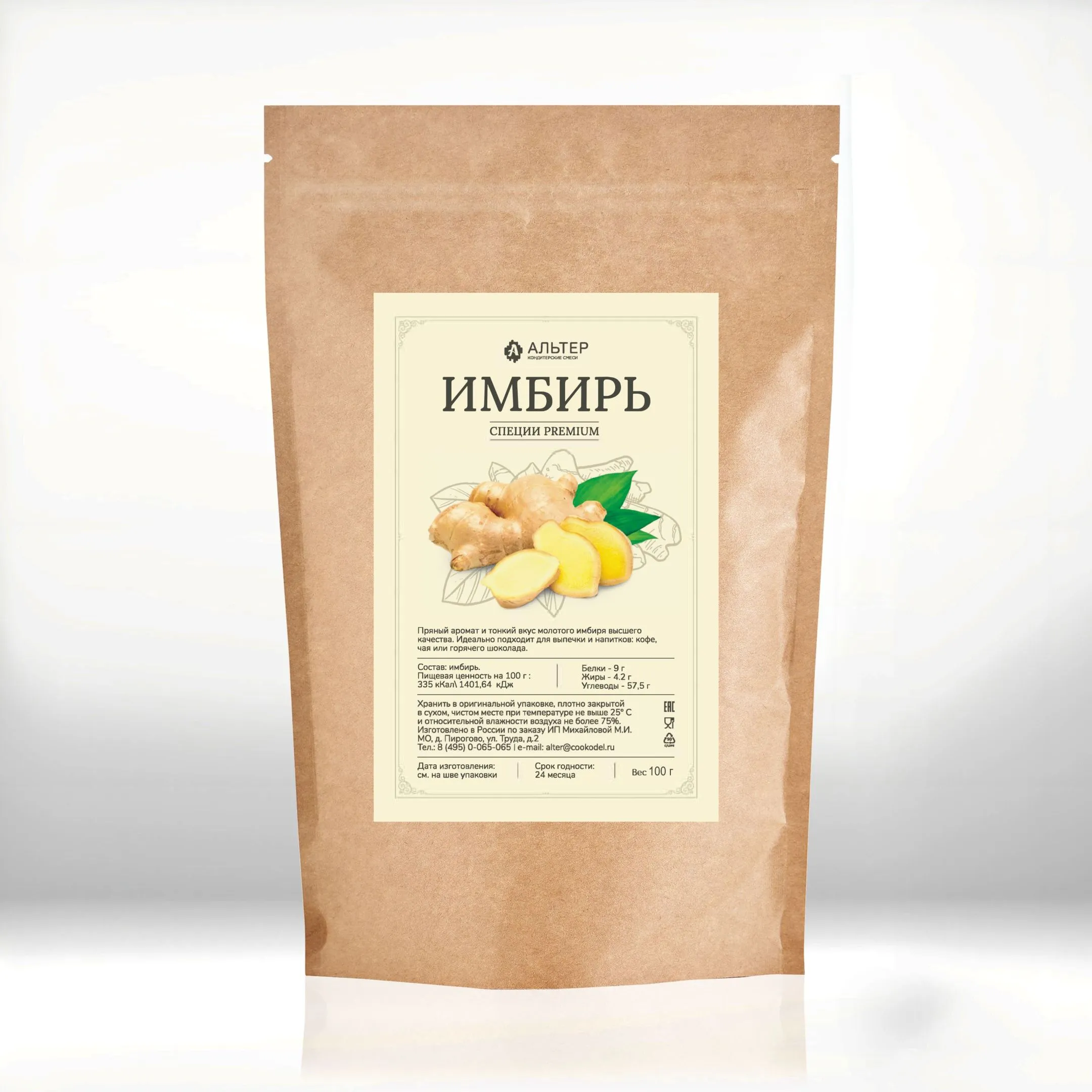 Имбирь молотый Альтер специи, 100 гр
