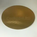 Подложка для торта Золото 16 см, толщина 0,8 мм