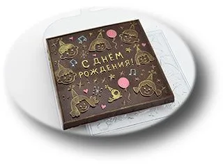 Форма для шоколада "Плитка С Днем Рождения", (пластик)