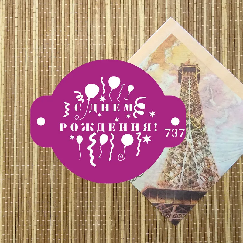 Трафарет для бенто торта №737 С Днем Рождения
