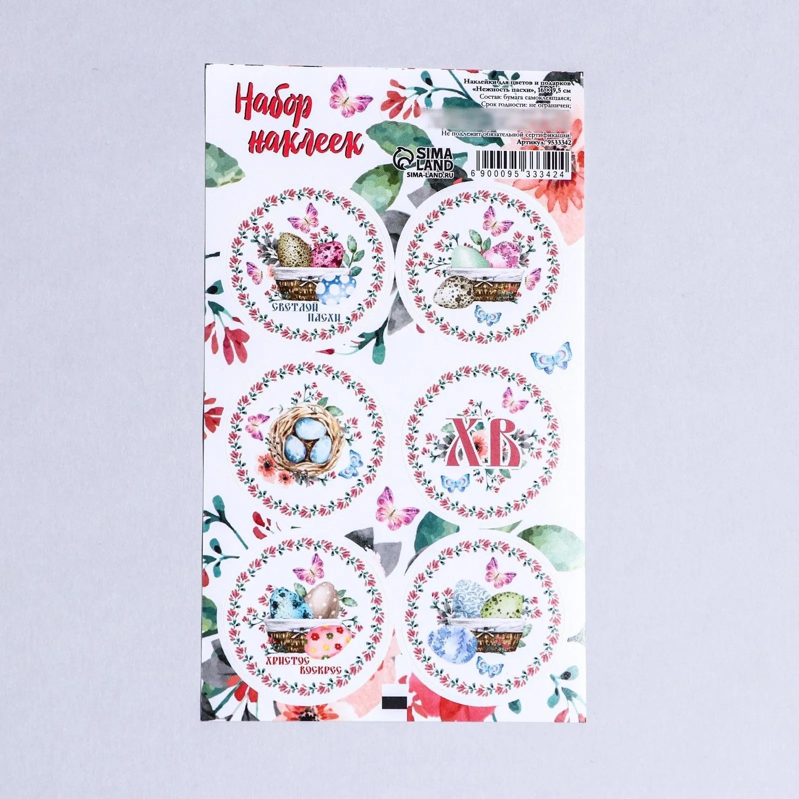 Наклейки "Нежность Пасхи", 16х9,5 см