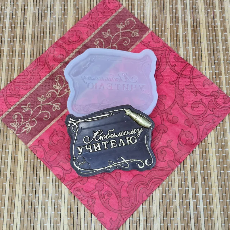 Силиконовая форма молд Табличка Любимому учителю №615 Размер 8*6,2 см. толщина 8 мм