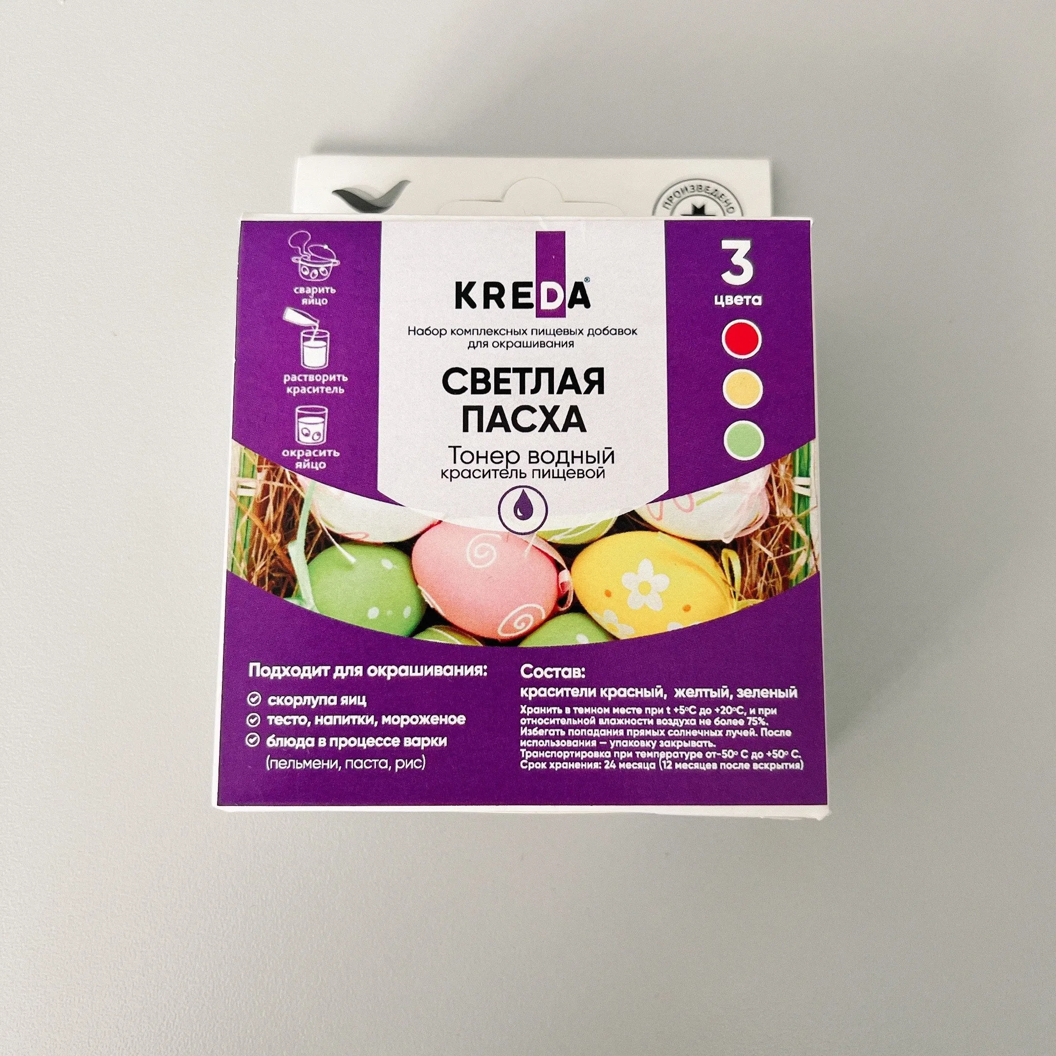 Набор "Светлая Пасха" Kreda для окрашивания яиц (пищевых продуктов) 3 цвета