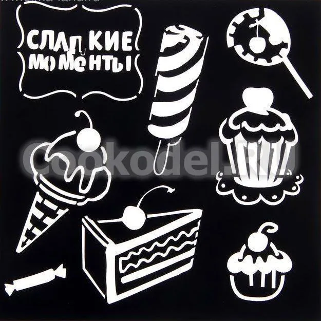 Трафарет "Сладкие моменты" 15х15 см (Китай)
