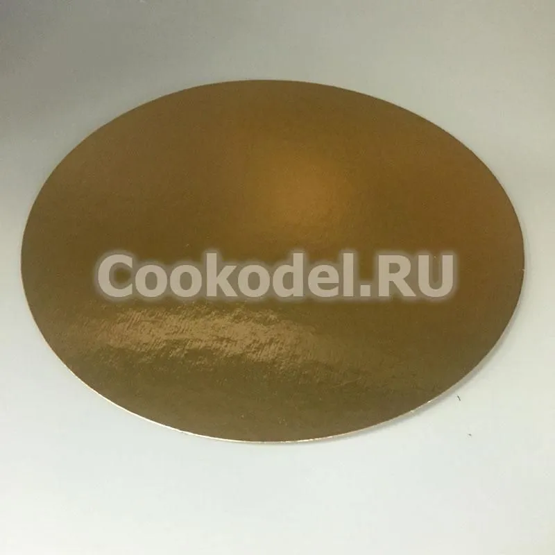 Подложка для торта Золото 22 см, толщина 0,8 мм