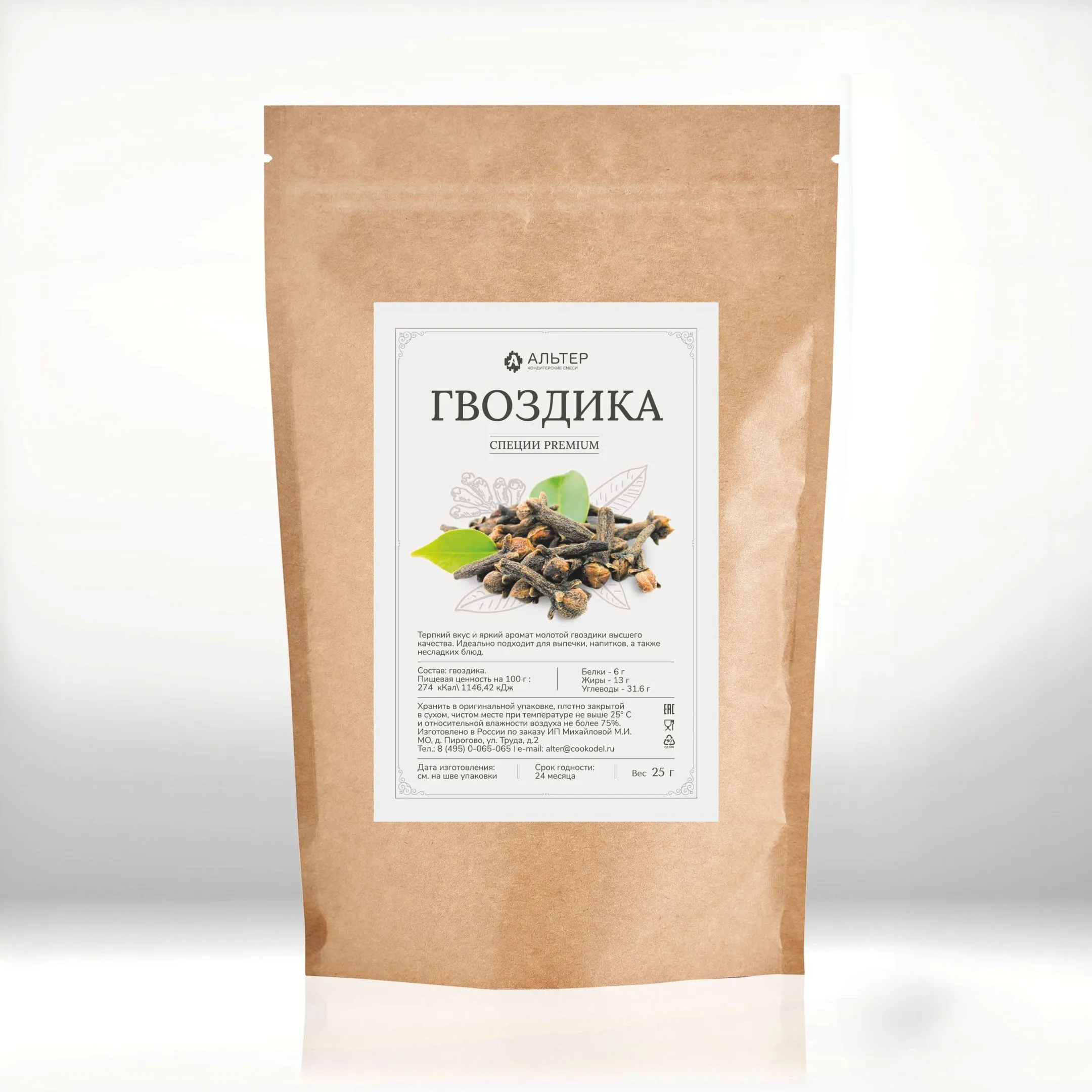 Гвоздика молотая Альтер специи, 25 гр