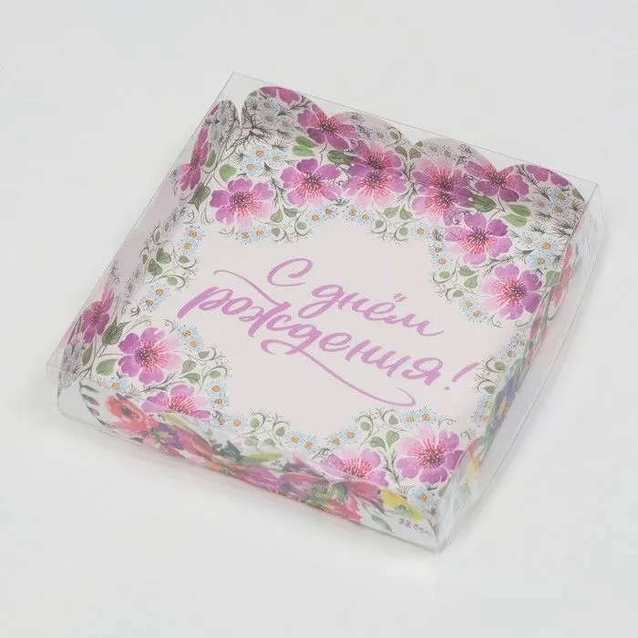 Коробочка для печенья с пластиковой крышкой "Тебе", 15х15х3 см