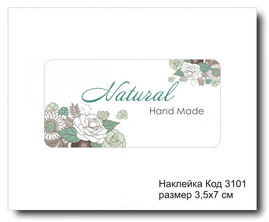 Набор наклеек "Hand made №3101" 3,5х7 см (10 шт)