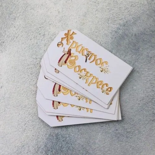 Бирки "Христос Воскресе!", 10 шт