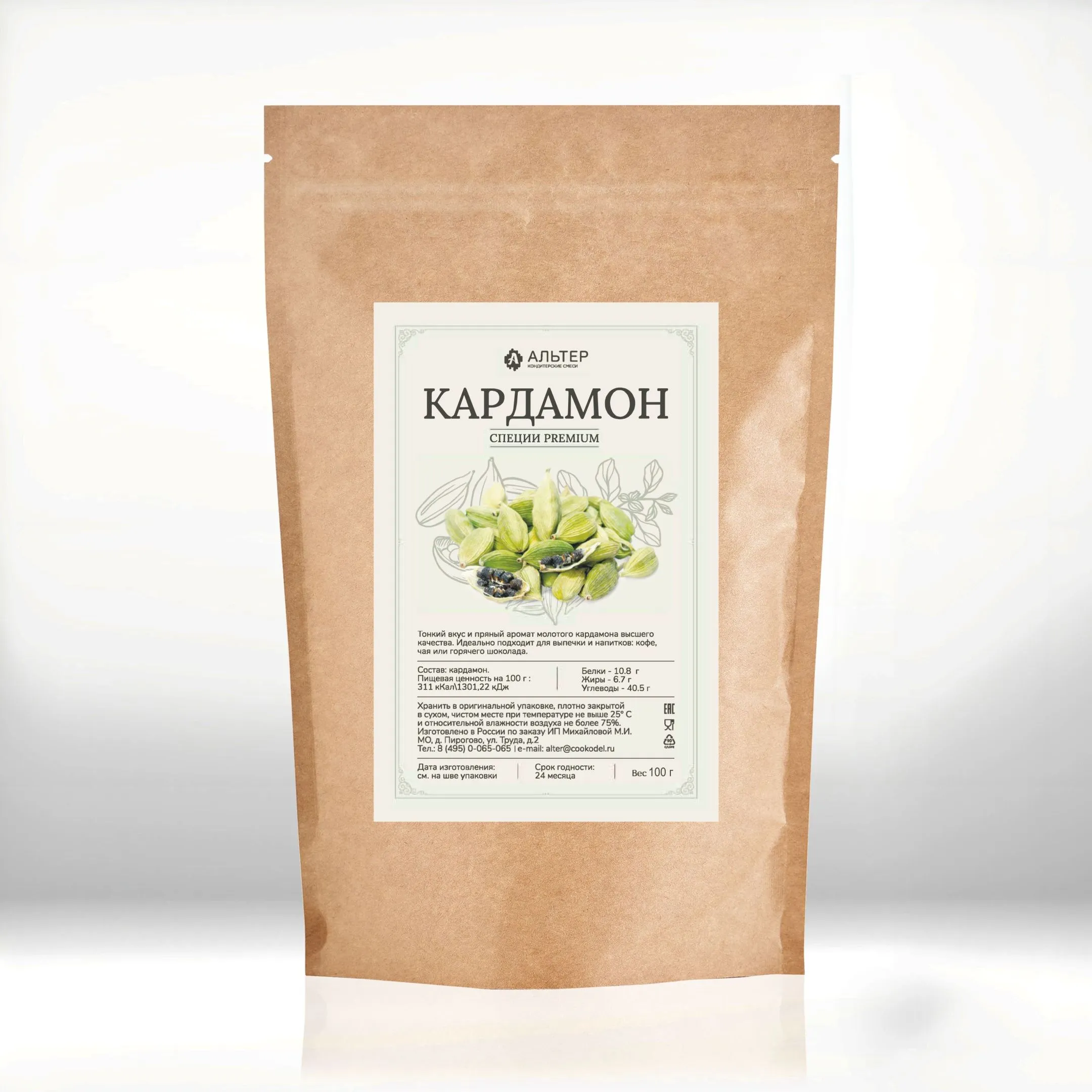 Кардамон молотый Альтер специи, 100 гр