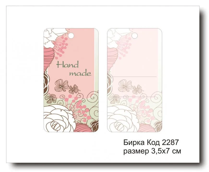 Набор бирок "Hand made №2287" (10 шт) 7х3,5 см