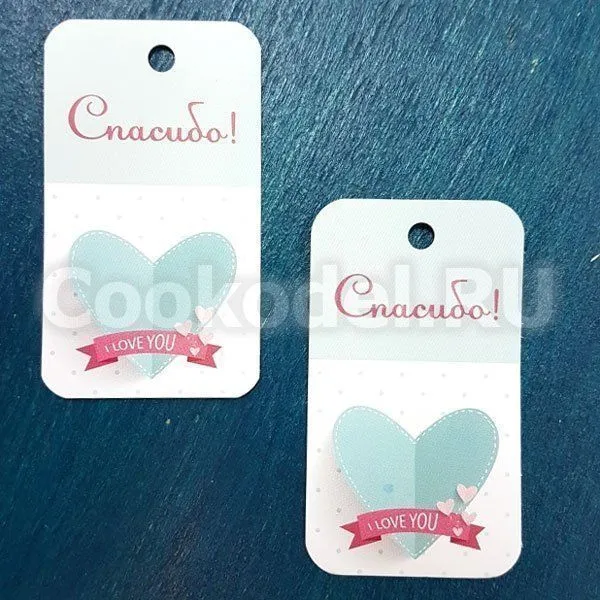 Набор бирок "Спасибо. I love you" (10 шт) 4х7 см