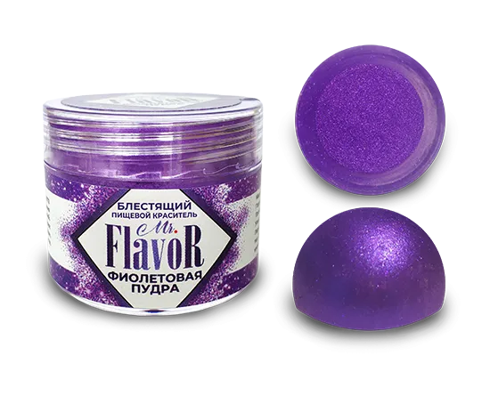 Сухой блестящий краситель Mr Flavor Фиолетовая пудра, 5 гр