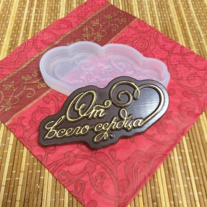 Силиконовая форма "От всего сердца", №444