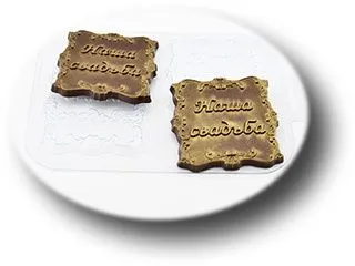 Форма для шоколада "Наша свадьба", (пластик)