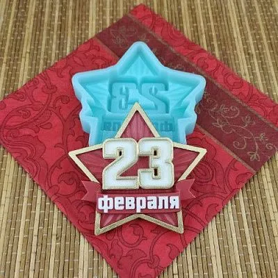 Силиконовая форма №2034 "23 февраля"