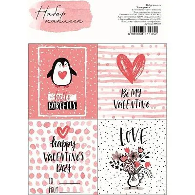 Наклейки "Happy Valentines Day", 11,3х8,8 см