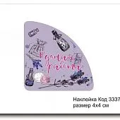 Набор наклеек "Ручная работа №3337"  4х4 см (10 шт)