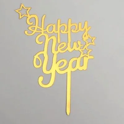 Топпер "Счастливого Нового года" со звездами