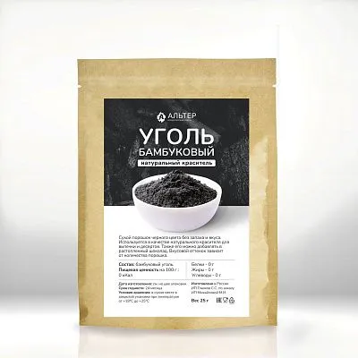 Краситель натуральный Альтер Уголь Бамбуковый, 25 гр