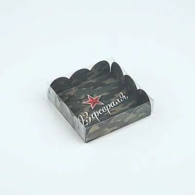 Коробка для кондитерских изделий с пластиковой крышкой "23 февраля", 10,5х10,5х3 см