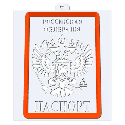 Форма и трафарет "Паспорт"