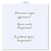 Трафарет "Последний звонок надписи №4"