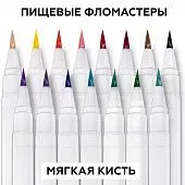 Набор пищевых фломастеров, микс 15 шт