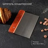Шпатель кондитерский, деревянная ручка, 15x11x1,5 см