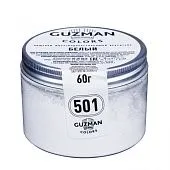Жиро-водорастворимый краситель Guzman Белый 501 60 гр