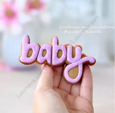 AL Форма "Надпись baby", 11 см