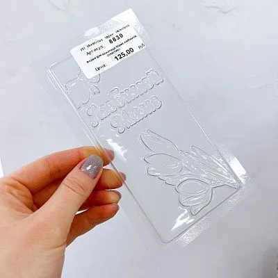 Форма для шоколада Маме любимой (пластик)