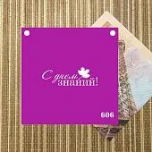 Трафарет №606 "С днем знаний"