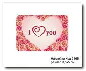 Набор наклеек "I LOVE YOU №3165" 3,5х5 см (10 шт)
